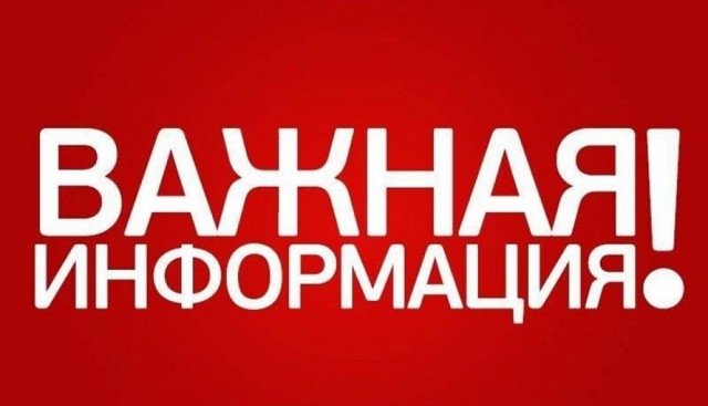 Филиал «Тосненский водоканал» АО «ЛОКС» информирует.